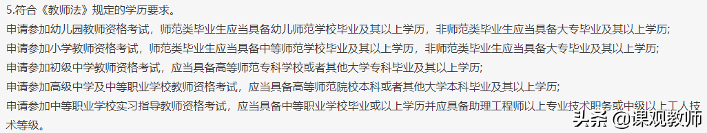 非师范生可以考教师资格证吗？