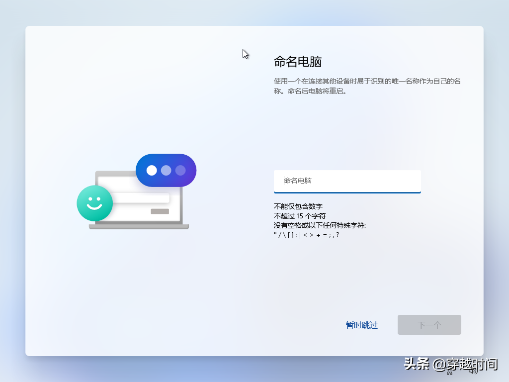 「装个系统」教你安装Windows 11 全程展示，精彩无限