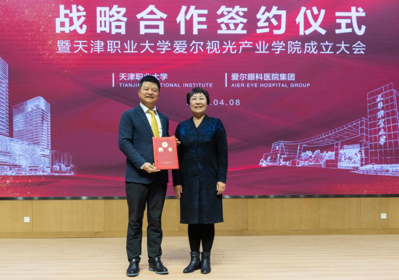 眼视光人才培养加速！爱尔眼科又与一所大学达成战略合作