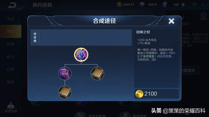 王者荣耀：国服榜一武则天深度教学（控球之术/一闪开团）