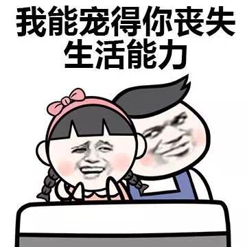 50个撩妹表情包 表情包一整套撩妹图