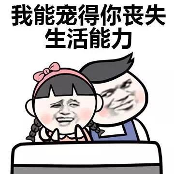 50个撩妹表情包 表情包一整套撩妹图