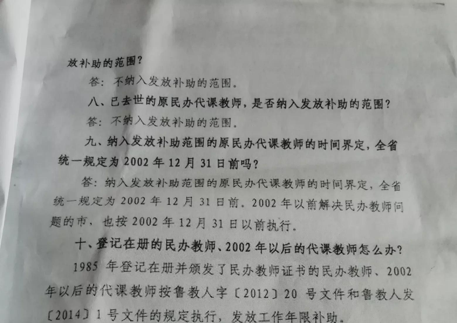 原民办代课教师已去世，能否享受相应教龄补助政策？该省这样规定