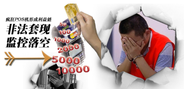 央行开启“一卡一户”时代，POS机代理商要笑了？