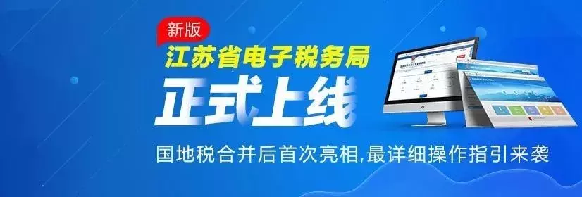 江苏地税网上报税,江苏地税网上申报