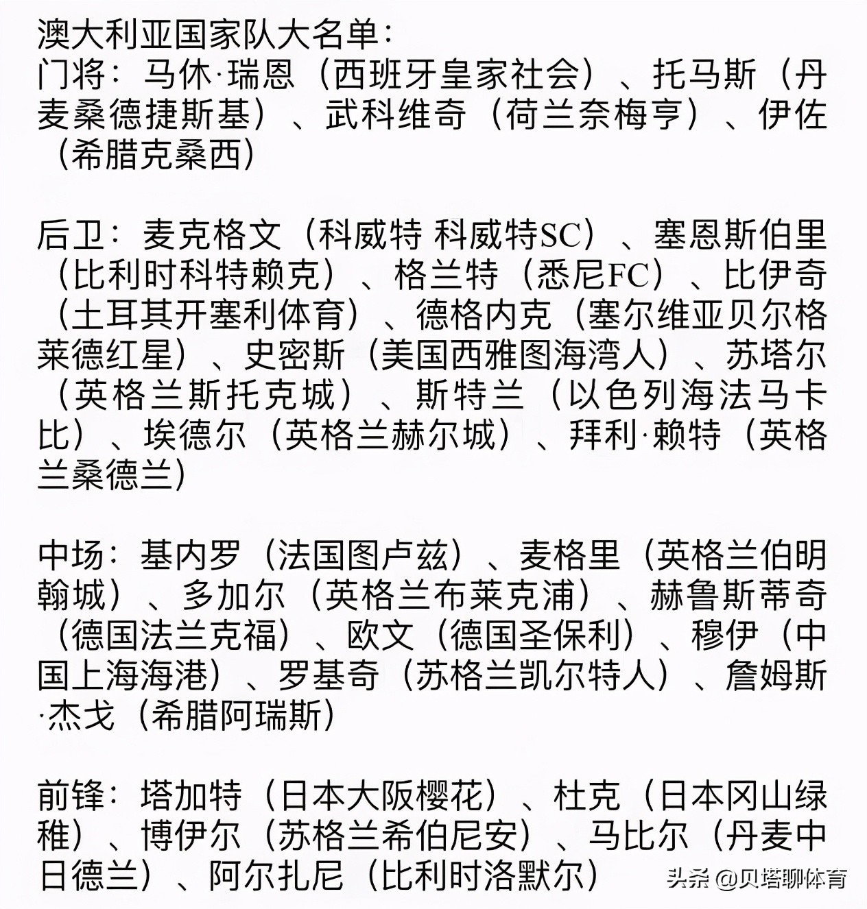 中超对亚冠有什么优势(国足名记：中超在亚冠完胜澳大利亚？对12强赛没有参考价值​​)