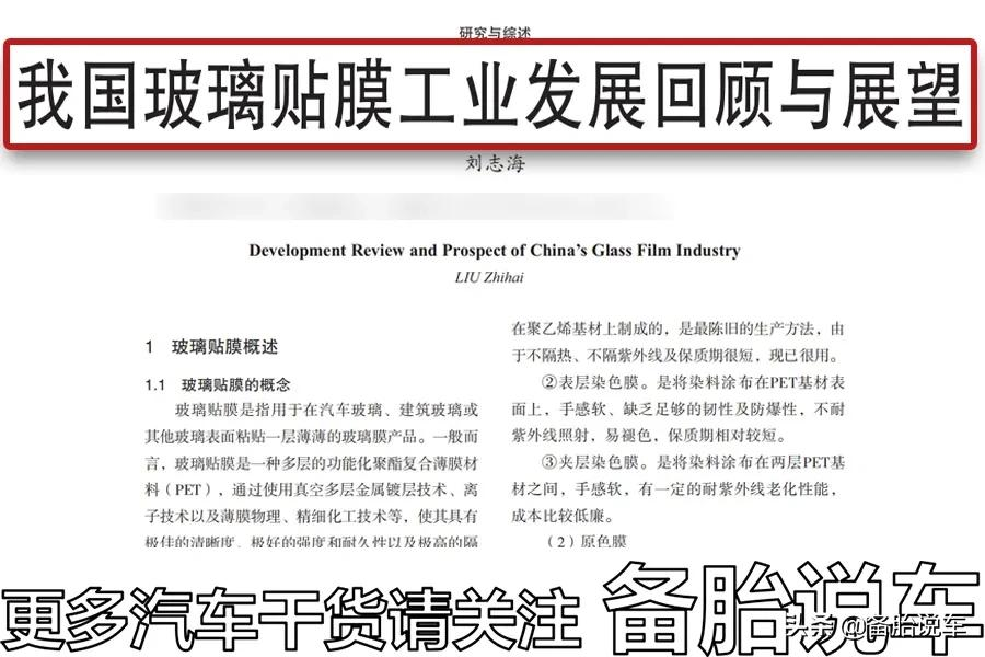 为什么很多朋友宁可额外掏钱买车膜,也不用4S店送的?