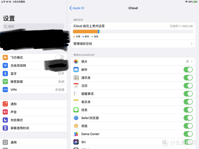 近万字多图带你玩转iPad——iPad指南