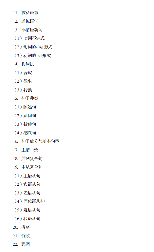 专升本的同学注意！最新四川省2024年普通高校专升本考试要求来了