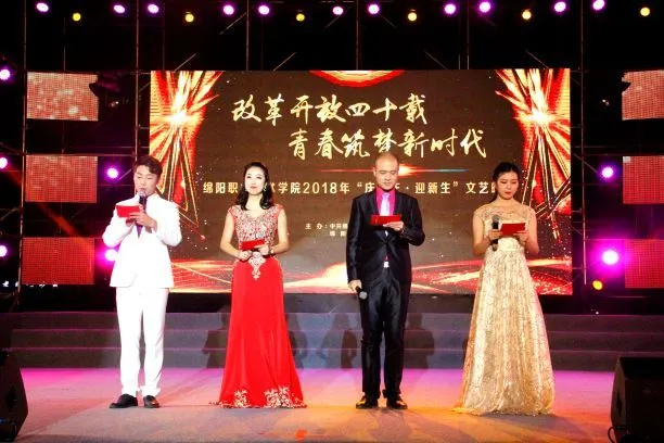 绵阳的老牌专科大学，拥有全国诸多荣誉，今年还要进行高职单招