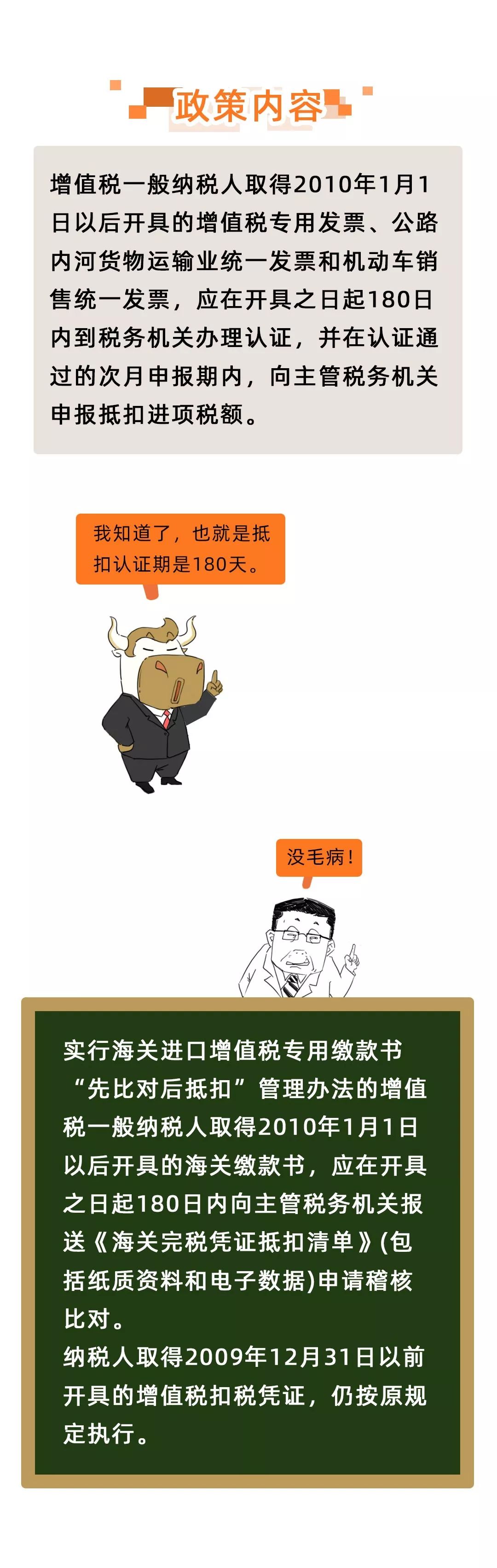 定了！取消360天认证期限！3月1日起执行