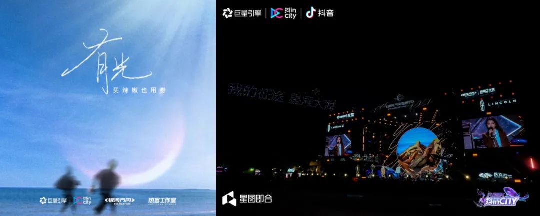 将梦想照进现实，抖inCity三亚站打造城市营销梦工厂