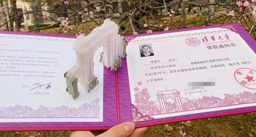 2021高考在即，提前看一眼你的大学录取通知书吧，高考加油