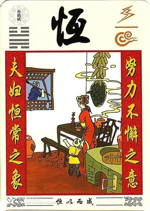 「不明觉厉」易学六十四说卦图（转载）