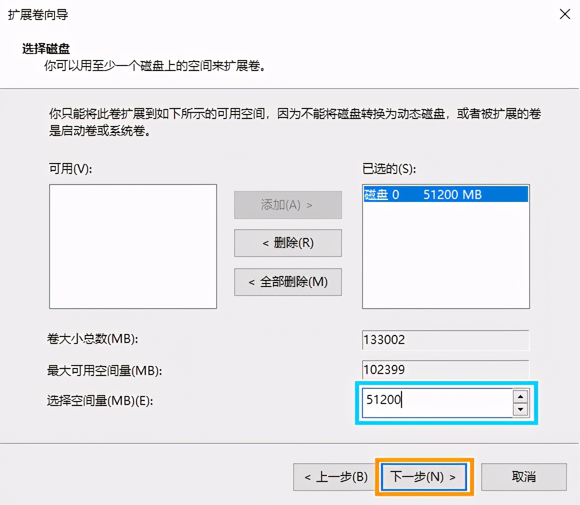 Windows10系统扩容C盘容量