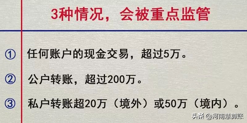 定了，开户许可证全面取消！2月25日起，这样转账将严查！