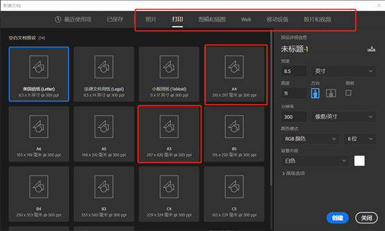 PS基础知识详解，新手小白必看
