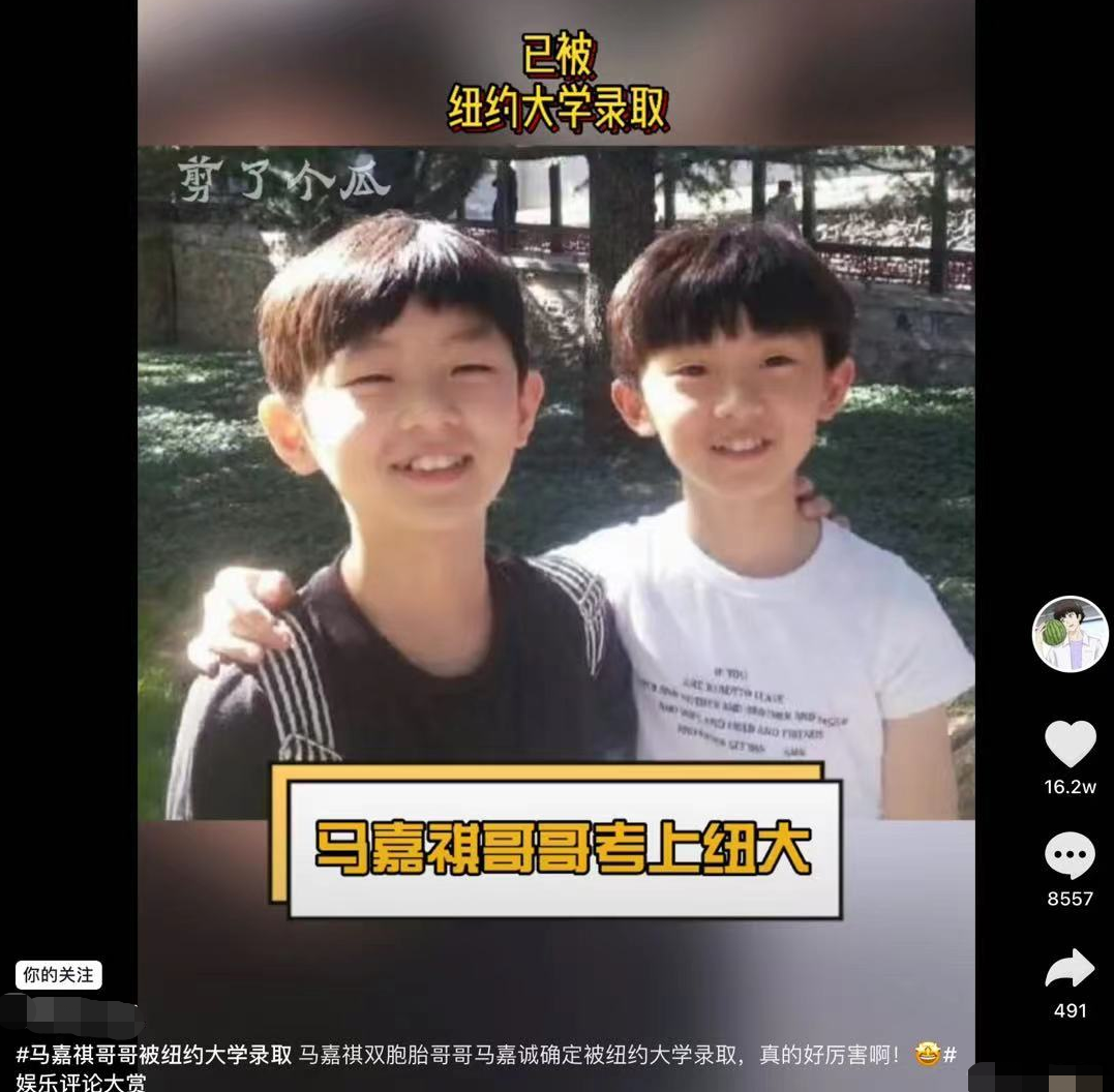 马嘉祺学校（同父母不同命）