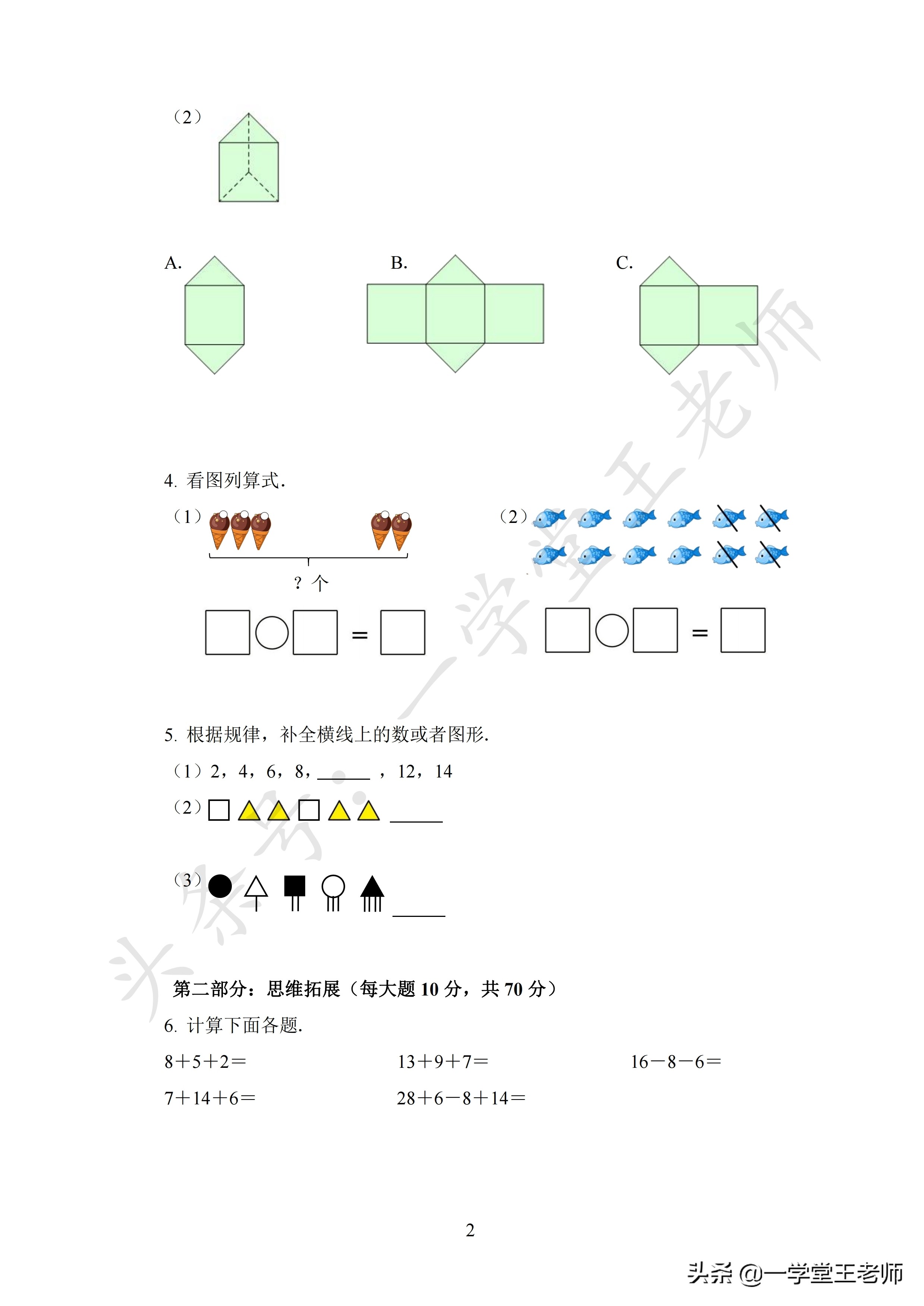 一年级数学简单吗？不同地区难度级别不同，来挑战下江苏的吧