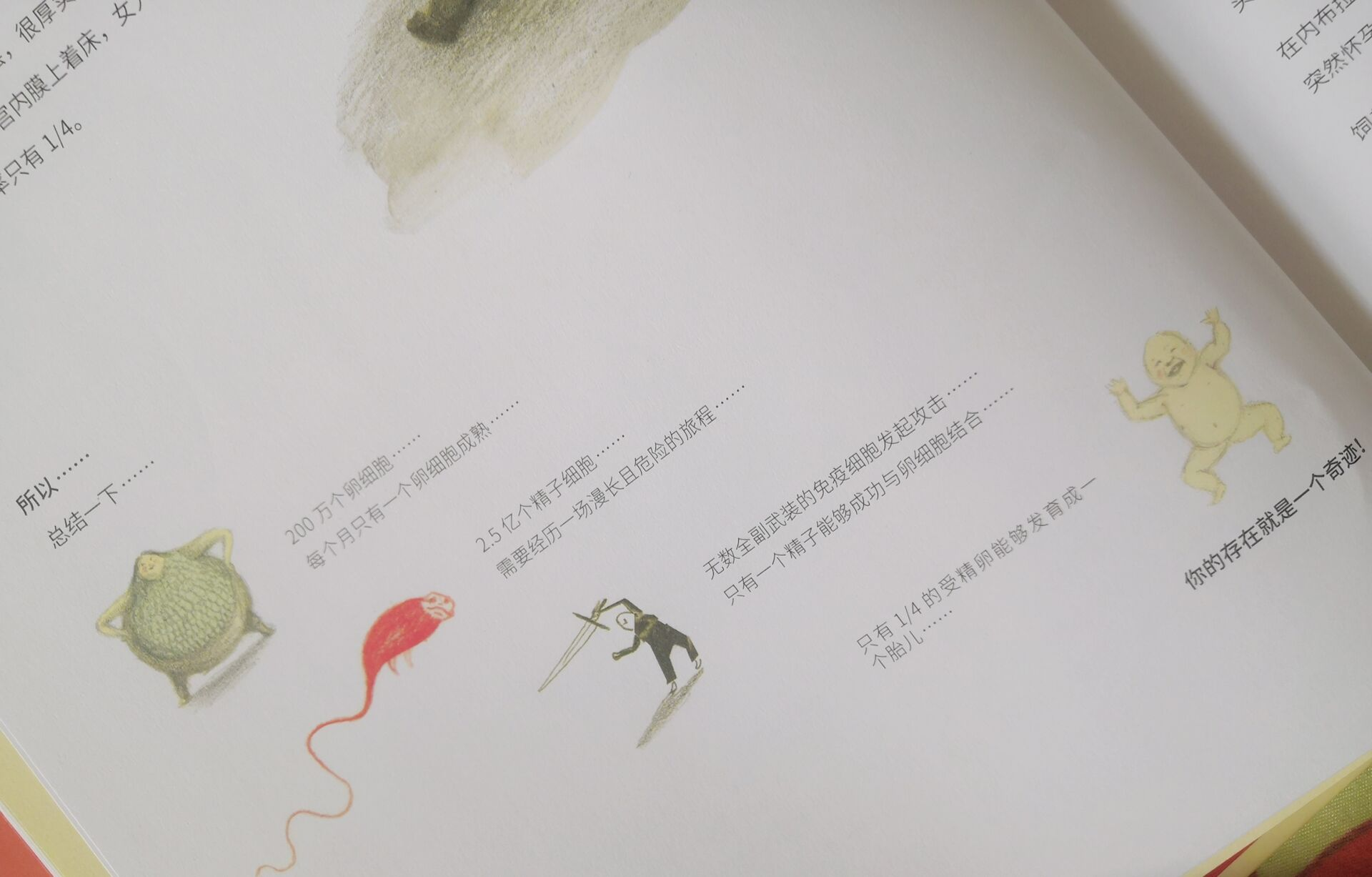 关于怀孕和生育，当妈后你也不知道的那些事