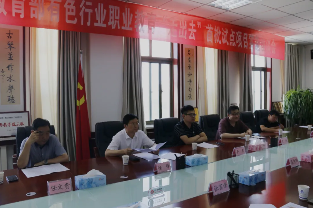 白银矿冶学院举行教育部、有色行业教育汇报会暨留学生毕业典礼