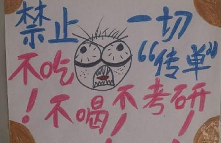 大学“寝室标语”走红，为了不被打扰能有多拼？辅导员看后很无语