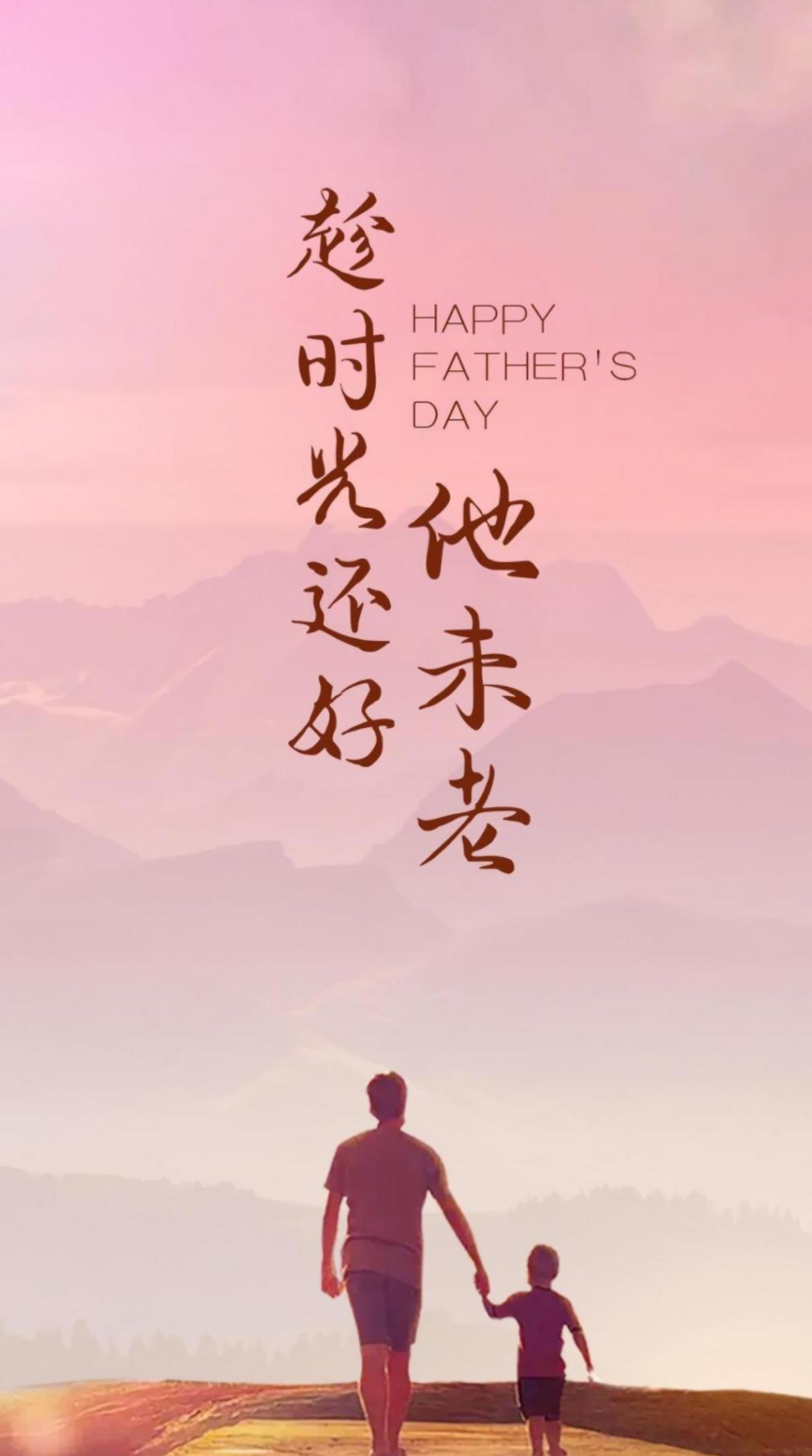 表达父爱的古诗有哪些（父亲节写给父亲的古诗词）(5)