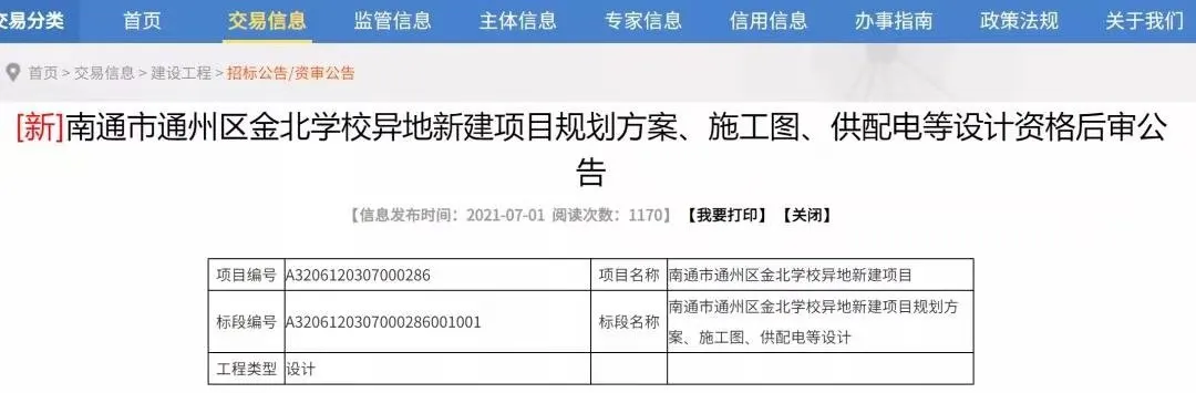 南通新增学校出炉！崇川14所！通州8所！海门7所