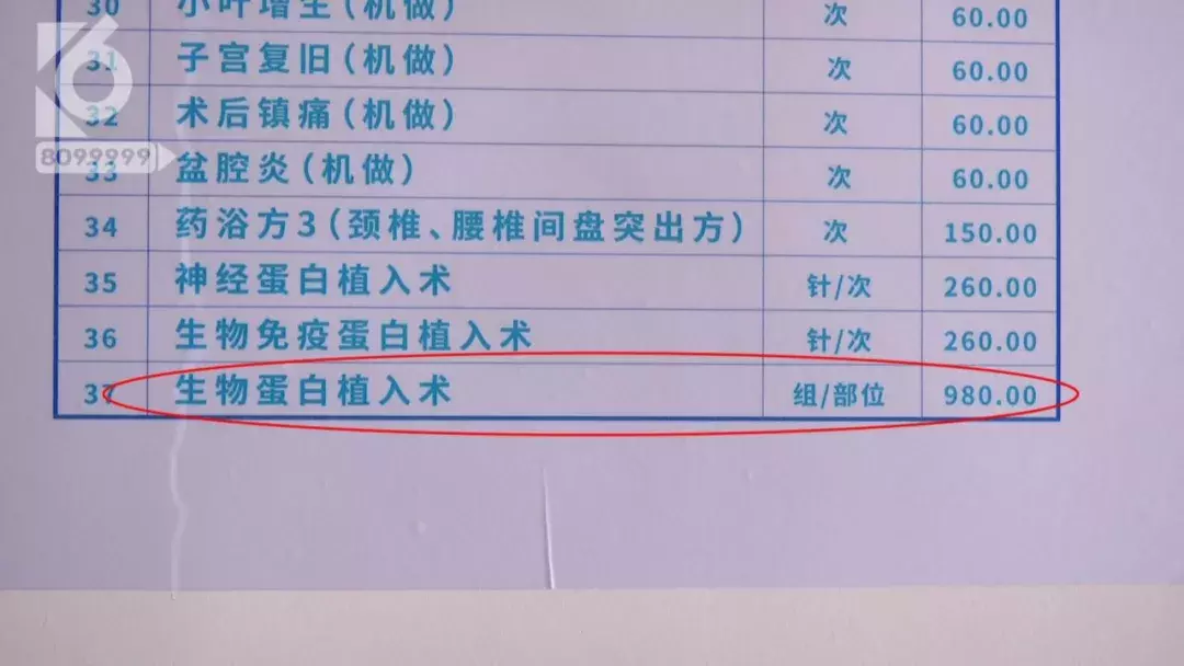 半小时治疗花费近5万 腹部肿瘤只需腿上扎针就能治疗?