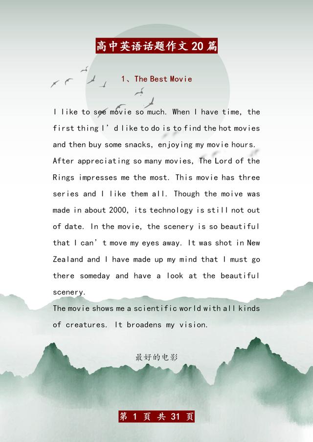 高中与大学的区别英语作文（高中英语）