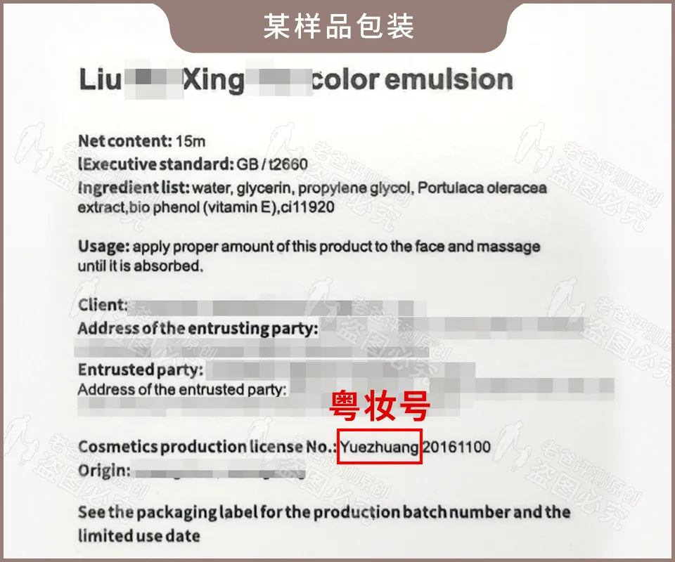女生常做的纹眉项目,实测多款重金属超标,潜在风险有不少