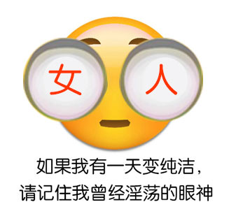 emoji表情包｜和我说话请投币