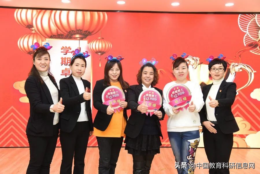 「松江实验小学」2020年下半年工作总结大会