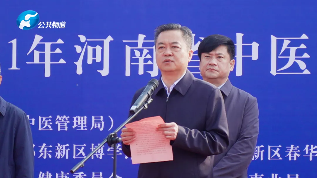 报道 | 弘扬岐黄文化，感受神奇中医 2021年河南省中医药文化进校园活动在郑东新区春华学校举行