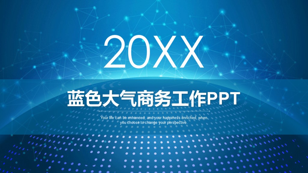 第997期：高端科技风格公司介绍PPT模板