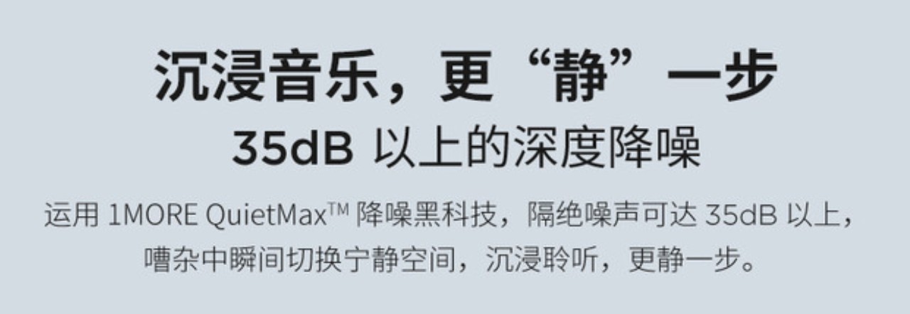 顏值與功能齊飛——1MORE ComfoBuds PRO降噪版真無線藍(lán)牙耳機