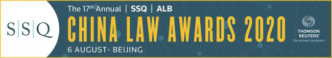 华诚再度荣登2020ALB China知识产权排名 入围2020年中国法律大奖