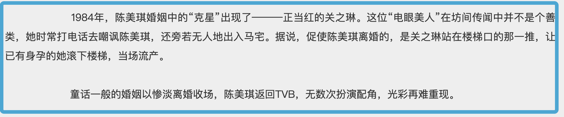 关之琳：高尔夫，职业小三，推搡原配导致流产？这全都是假的