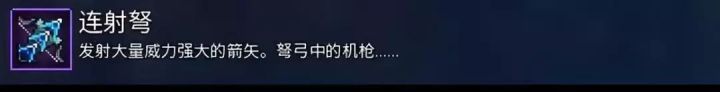 死亡细胞：武器大全，来选出心目中的最强武器吧！-远程武器篇