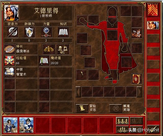 《魔法门之英雄无敌3：死亡阴影》之牧师