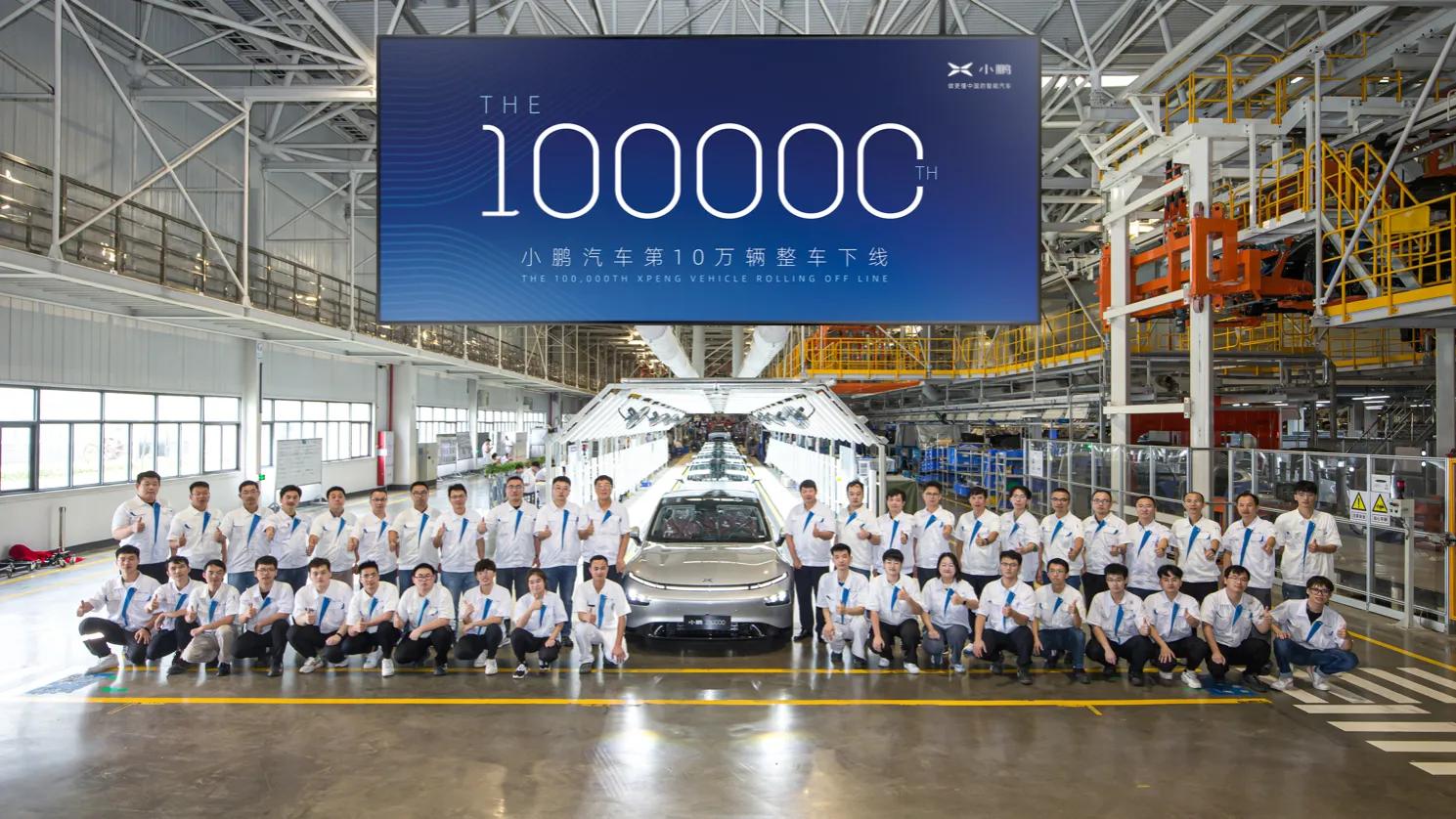 小鹏汽车第 10 万辆整车正式下线，全自建智能智造体系再迎里程碑