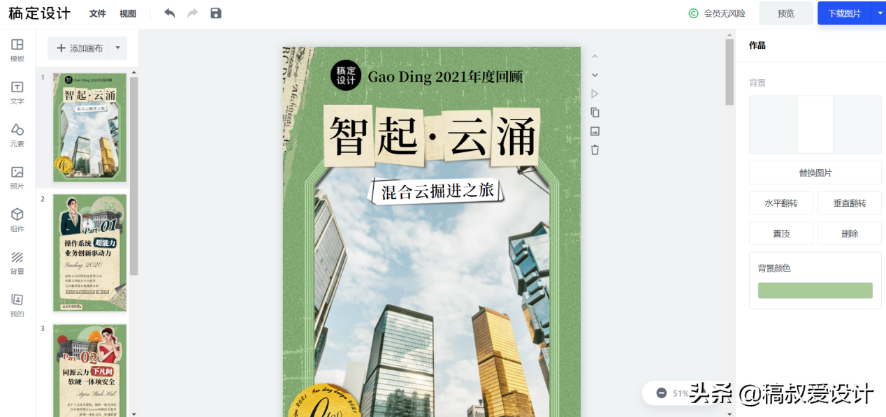 公众号长图是怎么制作的呢？来这里三步帮你搞定