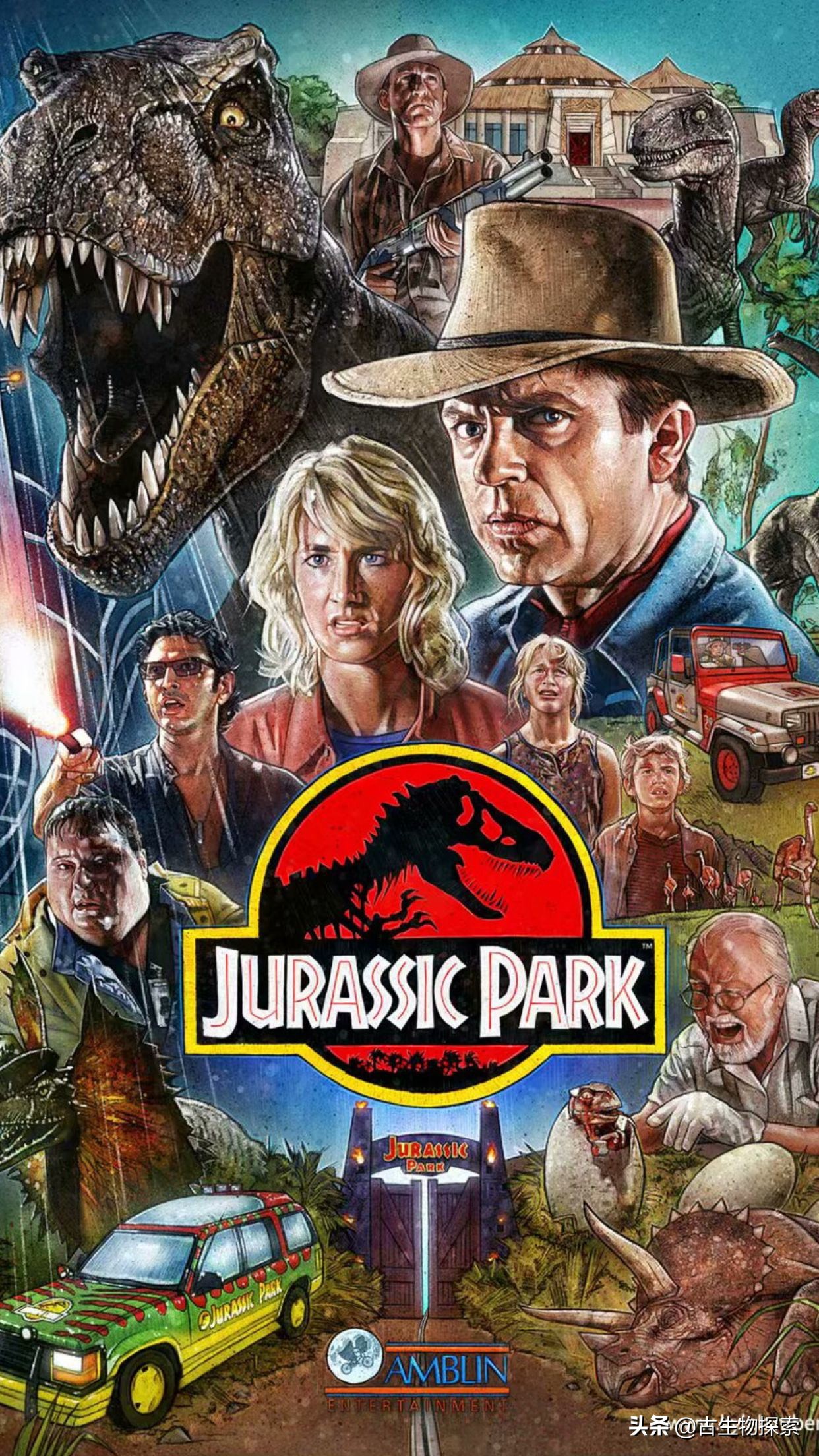 最好的恐龙电影——《侏罗纪公园》