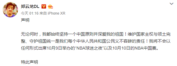 白敬亭为什么退出nba(李易峰、白敬亭等艺人发声明退出NBA中国赛及相关活动)