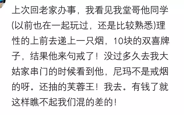 我弟月薪一万，平时就抽7块钱的红塔山，去老丈人家竟遭到了嘲笑