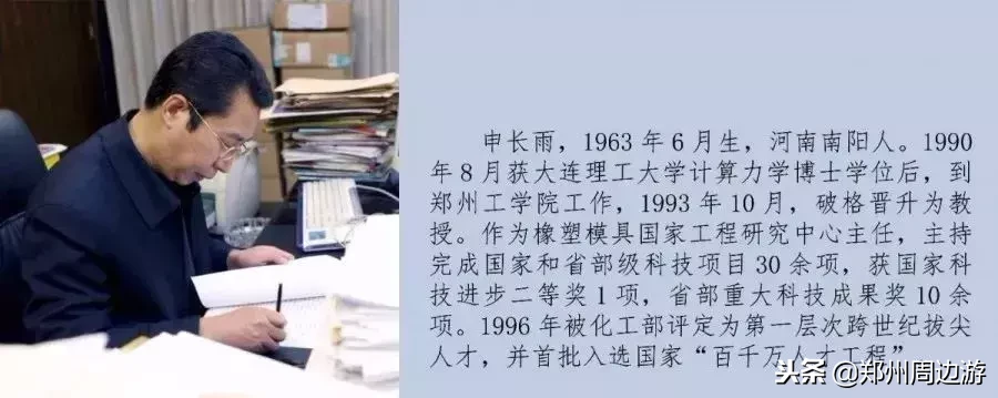 郑州大学工学办学60年(原郑州工学院55年)回顾|郑周友