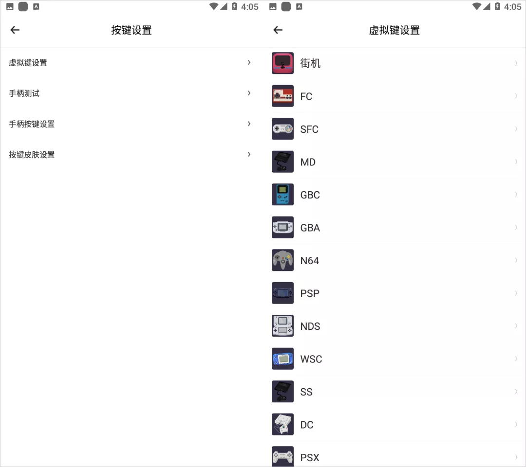 堪称全能安卓街机/掌机模拟器,海量游戏免费玩