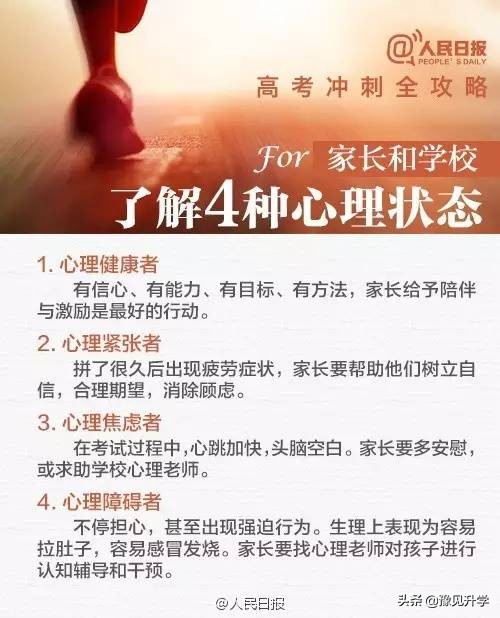 高考倒计时：不足60天！考生家长必看最全准备攻略！