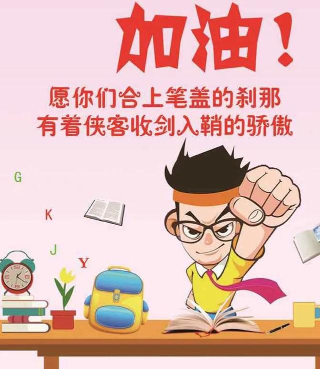 【高考心理咨询】高三考生如何把自己调整到最佳状态