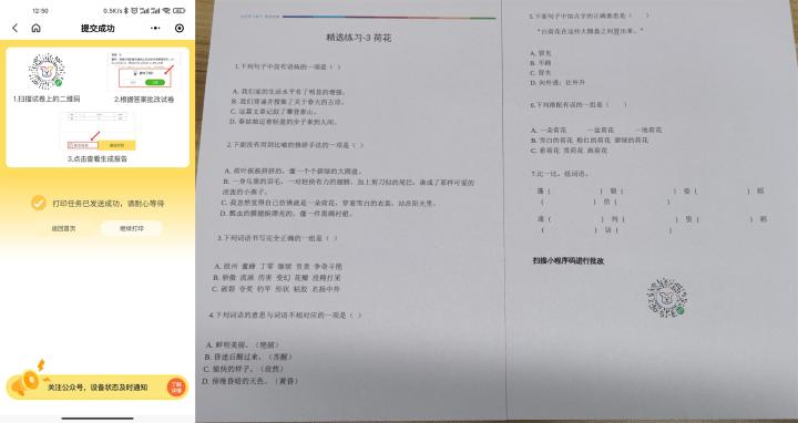 给打印机加上物理外挂，助力家庭辅导，解决你的暴躁
